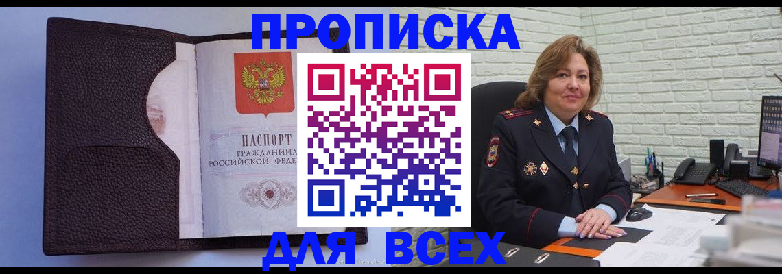 регистрация для школы в Котласе