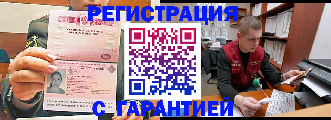 временная регистрация поиск в Котласе