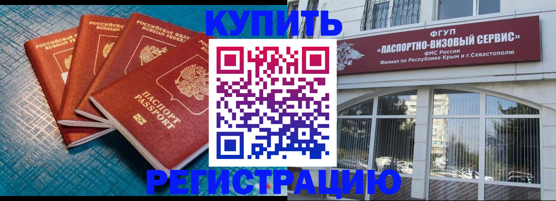 временная регистрация для всех в Котласе